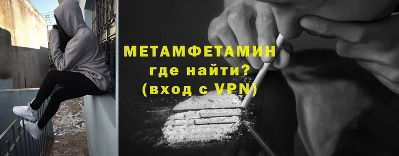 МЕТАМФЕТАМИН мет Лабытнанги